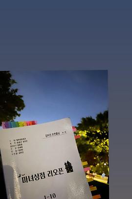 电影:魔女商店再开业