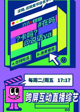 电影:在吗卡吗说话呀