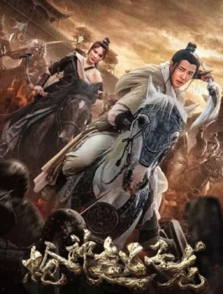 电影:枪神赵子龙