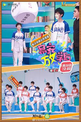 电影:易安FUN学后