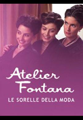 电影:时尚姐妹