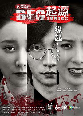 电影：无主之躯·起源