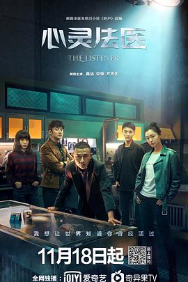 电影:心灵法医