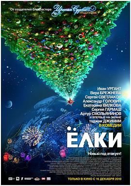 电影:圣诞树1爸爸是总统