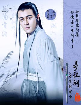 电影：弄江湖之情到深处