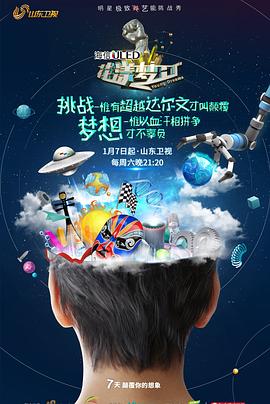 电影：花漾梦工厂第二季