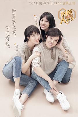 电影:但愿人长久第二季