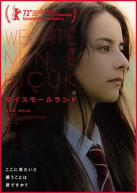 电影:我的小天地