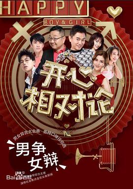 电影:开心相对论