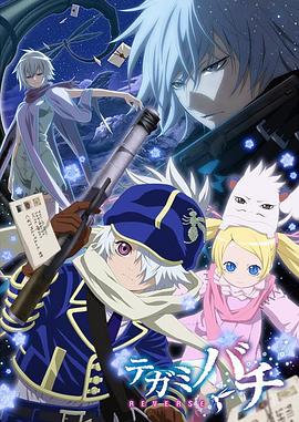 电影:信蜂REVERSE