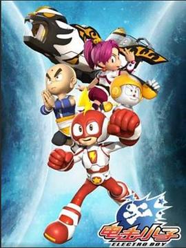 电影：电击小子第三部