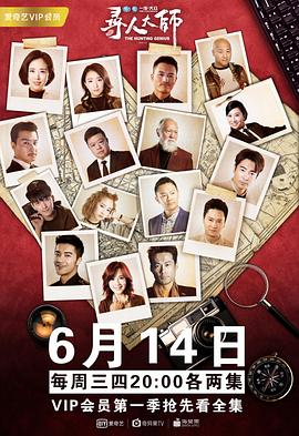 电影:寻人大师3