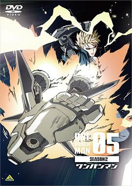 电影：一拳超人第二季OVA5