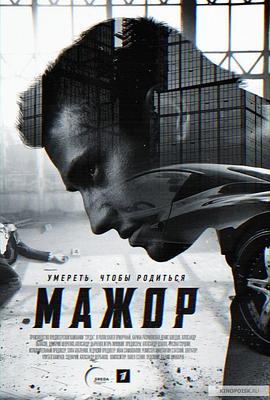 电影:纨绔子弟第一季