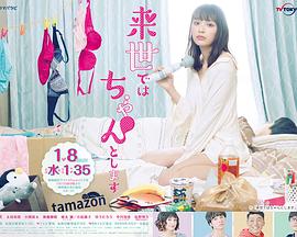 电影:下辈子我再好好过第一季