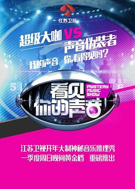 电影:看见你的声音