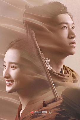 电影：干将莫邪之英雄荣耀