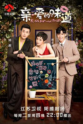 电影:亲爱的味道