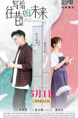 电影:写给往昔的未来