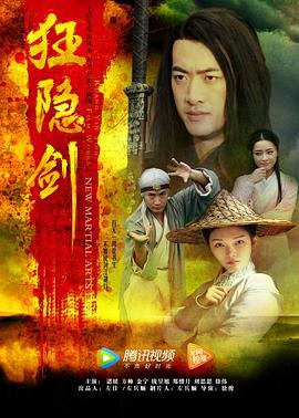 电影：风流剑客