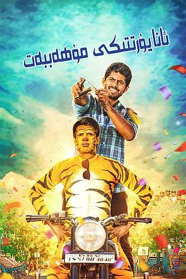 电影:故乡桃花运