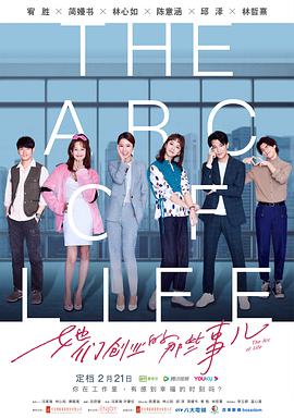 电影:她们创业的那些事儿