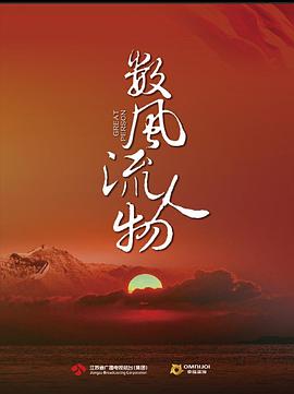 电影:数风流人物