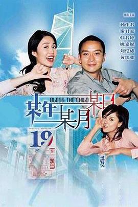 电影：某年某月某日