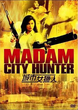 电影:城市女猎人