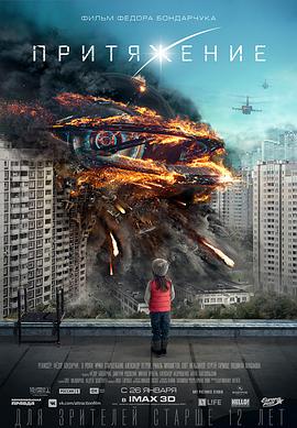 电影:莫斯科陷落