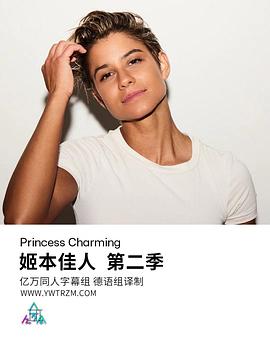 电影:姬本佳人第二季