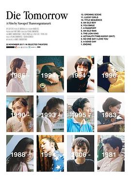 电影:明天,最后一天