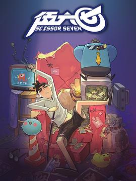 电影:伍六七第一季