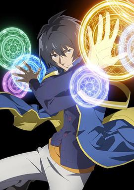 电影：转生贤者的异世界生活 ~获得第二职业，并成为世界最强~