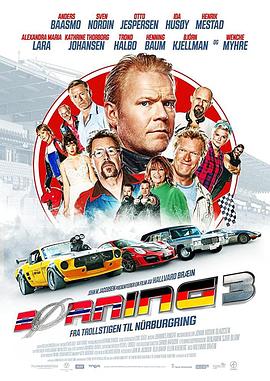 电影:赛车狂人3