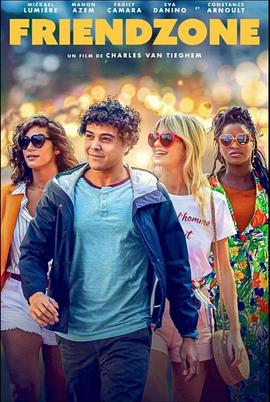 电影:我不是男闺蜜