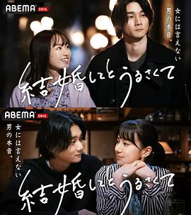 电影：结了婚又如何