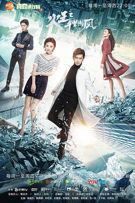 电影:火王之千里同风