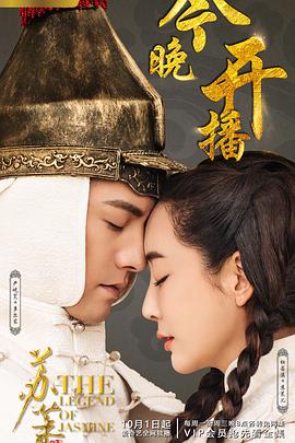 电影:苏茉儿传奇