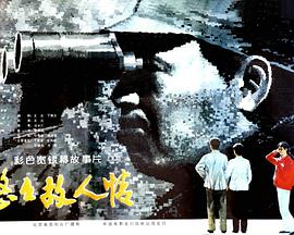 电影:悠悠故人情