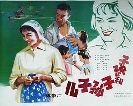 电影：儿子、孙子和种子