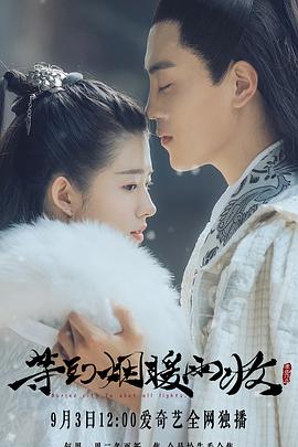 电影:等到烟暖雨收第一季