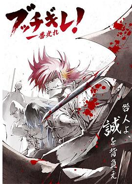 电影:幕末替身传说