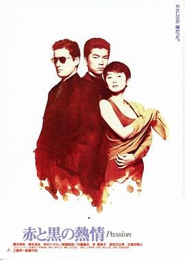 电影:红与黑的热情