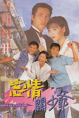 电影:忘情阔少爷国语