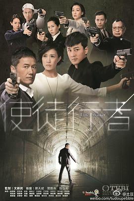 电影:使徒行者(2014)