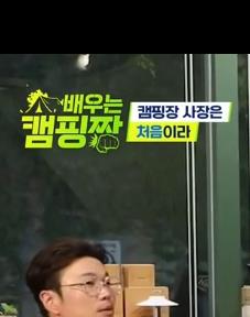 电影:演员学习露营场