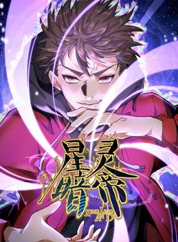 电影:星灵暗帝动态漫画