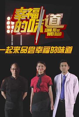电影:幸福的味道第一季