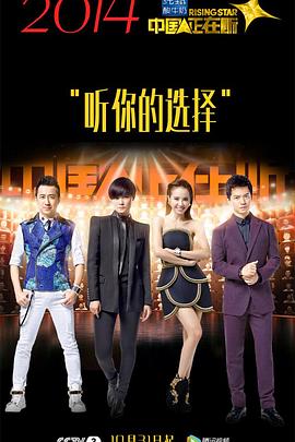 电影:中国正在听